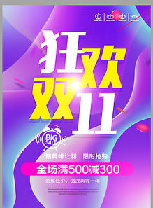 日用百貨廣告與母嬰用品銷(xiāo)售素材 高清PSD模板下載指南