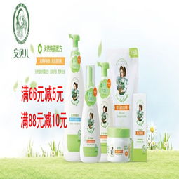安貝兒嬰兒洗護用品限時優惠，滿減活動火熱進行中！