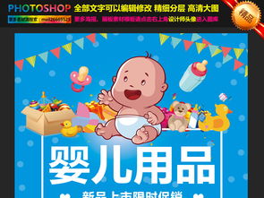 溫馨呵護(hù)，惠動全城——[您的店名]母嬰用品超值促銷