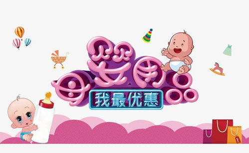 電商母嬰用品銷(xiāo)售分析報(bào)告