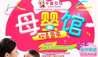 2017母嬰用品加盟店排名與銷(xiāo)售策略解析