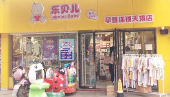 用產(chǎn)品打造母嬰童連鎖生態(tài)圈 訪(fǎng)樂(lè)貝兒孕嬰連鎖總經(jīng)理涂俊