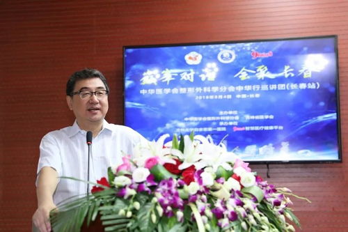 中華醫(yī)學(xué)會整形外科學(xué)分會中華行巡講團(tuán)長春站會議圓滿成功，長春白求恩制藥助力學(xué)術(shù)交流