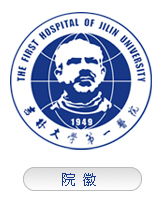 白求恩醫(yī)科大學(xué)制藥廠 長春白求恩制藥的傳承與創(chuàng)新